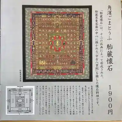 清浄心院(和歌山県)