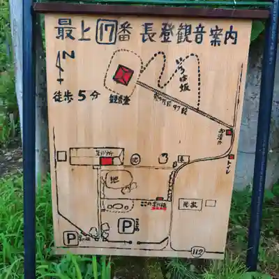 寒江山 長登寺(山形県)