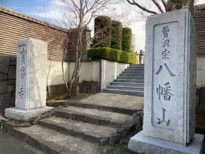 宝帒寺(神奈川県)