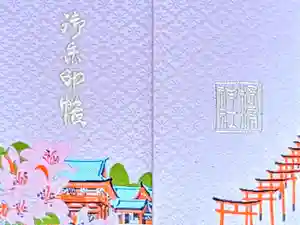 根津神社の御朱印帳2020-03-26 00:00:00 +0900