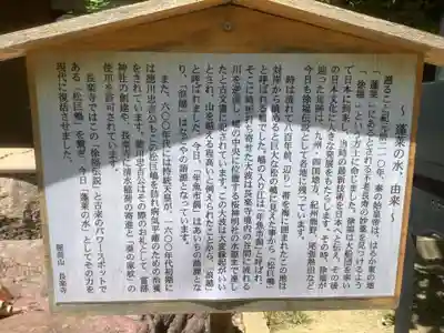 長楽寺の歴史