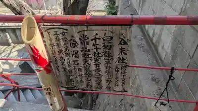 高津宮(大阪府)