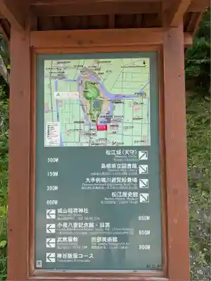 松江神社(島根県)