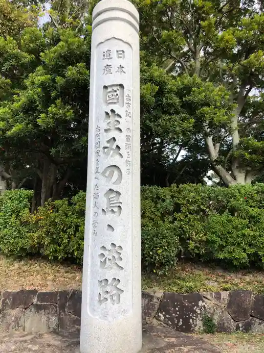 伊弉諾神宮のその他建物