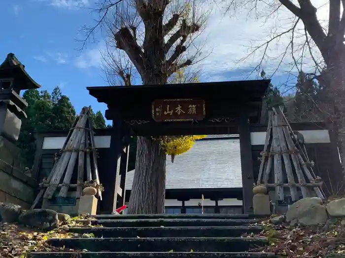 舘山寺の山門