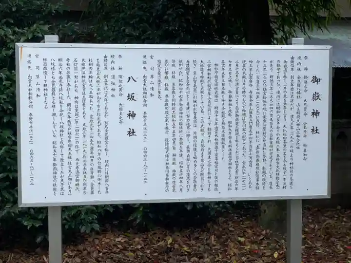 出雲大社相模分祠の歴史