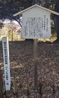 布智神社（本甲）のその他建物