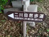 伊宝石神社(愛知県)