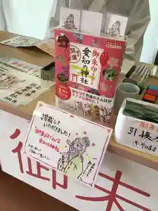 尾張猿田彦神社のその他建物(2020年11月06日(金) 07時49分34秒投稿)