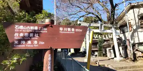 紀伊神社のその他建物