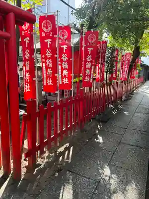 隆栄稲荷神社(東京都)