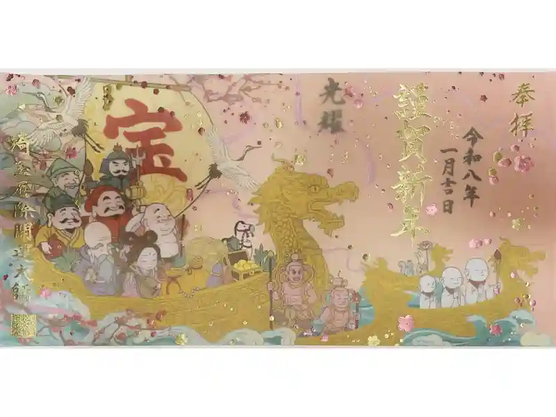 御朱印・御朱印帳：埼玉厄除け開運大師・龍泉寺（切り絵御朱印発祥の寺