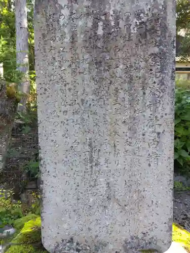 登知為神社(福井県)