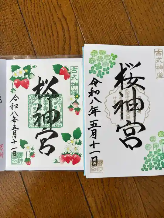 桜神宮の{uncategorized: "未分類", other: "その他", undefined: "問題あり", building: "その他建物", grave: "お墓", sacred_gate: "鳥居", guardian: "狛犬", statue: "像", buddha: "仏像", history: "歴史", nature: "自然", garden: "庭園", animal: "動物", pagoda: "塔", temizu: "手水舎", mountain_gate: "山門・神門", sanctuary: "本殿・本堂", subordinate: "末社・摂社", art: "芸術", scenery: "景色", jizo: "地蔵", ema: "絵馬", goshuin: "御朱印", omikuji: "おみくじ", items: "授与品その他", amulet: "お守り", goshuincho: "御朱印帳", eats: "食事", festival: "お祭り", votive_dance: "神楽", shichigosan: "七五三参", wedding: "結婚式", experience: "体験その他", initially: "初詣", around: "周辺", anti_infection: "感染症対策"}