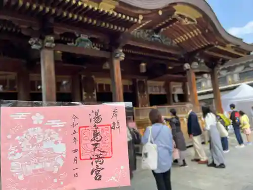 湯島天満宮の本殿・本堂