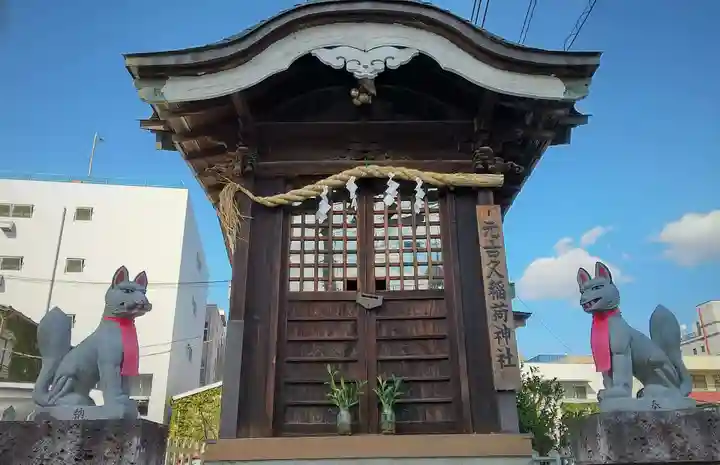 元古久稲荷神社(栃木県)