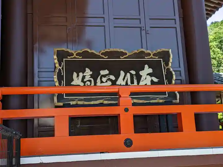 本圀寺(京都府)