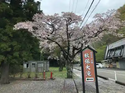 西光寺のその他建物