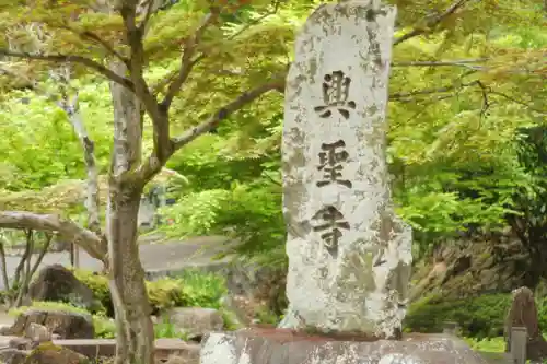 興聖寺（興聖寶林禅寺）(京都府)