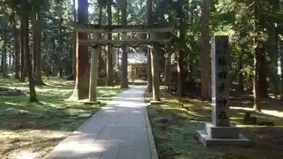 劒神社の鳥居