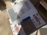 甲府成田山不動堂の御朱印