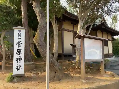 菅原神社の本殿・本堂