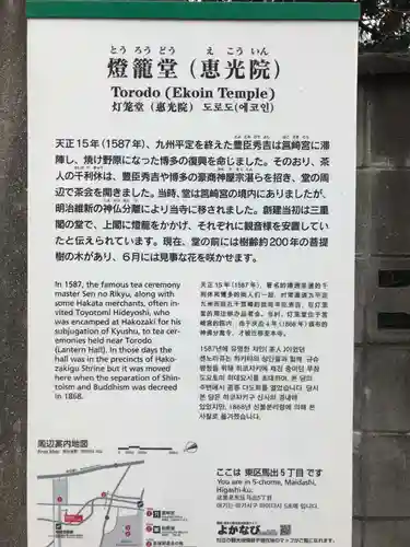 恵光院(福岡県)