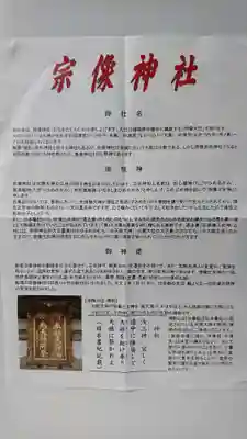 宗像神社のその他建物