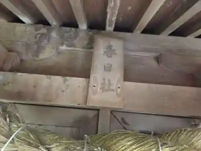 山津照神社(滋賀県)