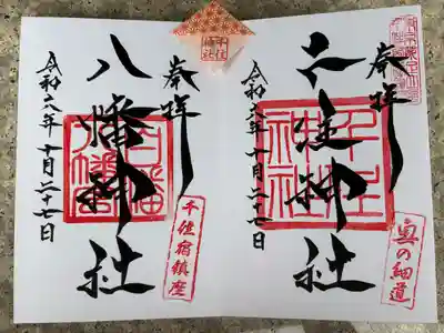 千住神社(東京都)