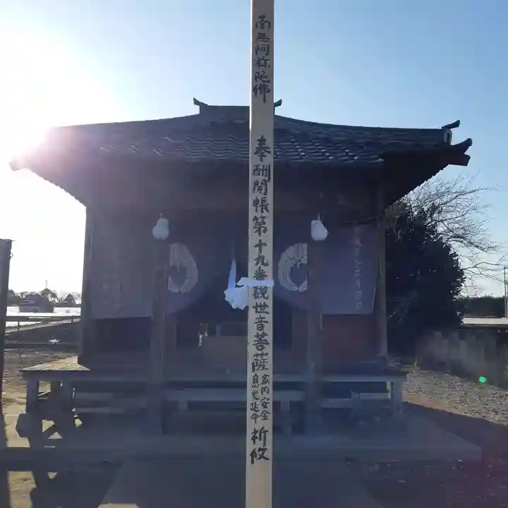 東光院 十一面観音堂(茨城県)