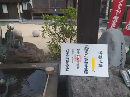 金剛院(沼田成田不動尊)の手水舎