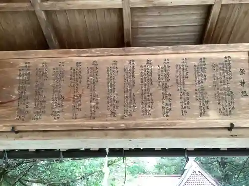 天鷹神社の歴史