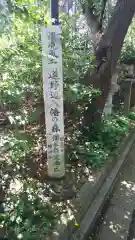 道野辺八幡宮の建物その他