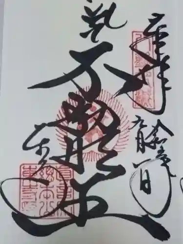 東寺（教王護国寺）(京都府)