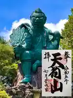 古井の天狗山の御朱印