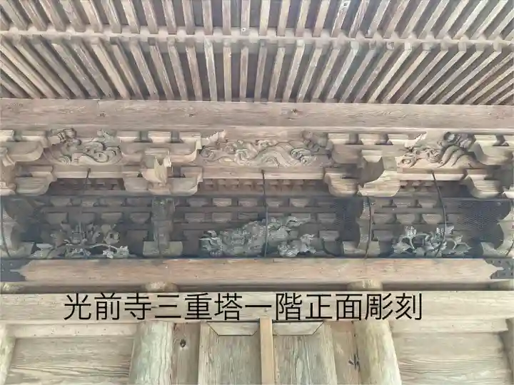 宝積山光前寺(長野県)