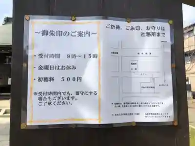 日吉八王子神社のその他建物