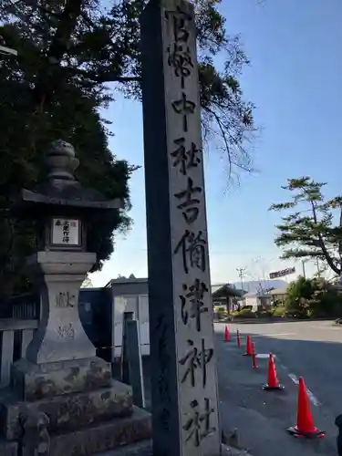 吉備津神社(岡山県)