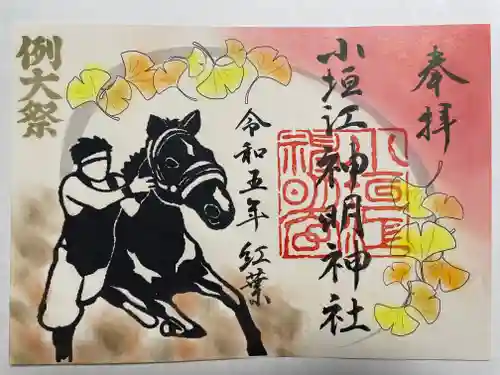 小垣江神明神社(愛知県)