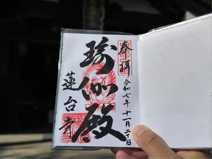 瑜伽山蓮台寺(岡山県)