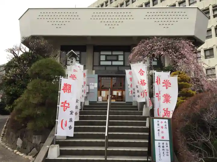 宝泉寺のその他建物