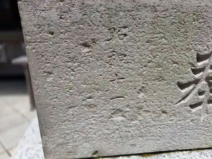 大國魂神社の狛犬