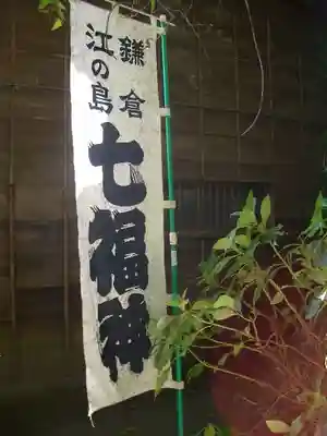 浄智寺のその他建物