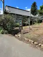 西源寺(山梨県)