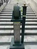 延命院のその他建物