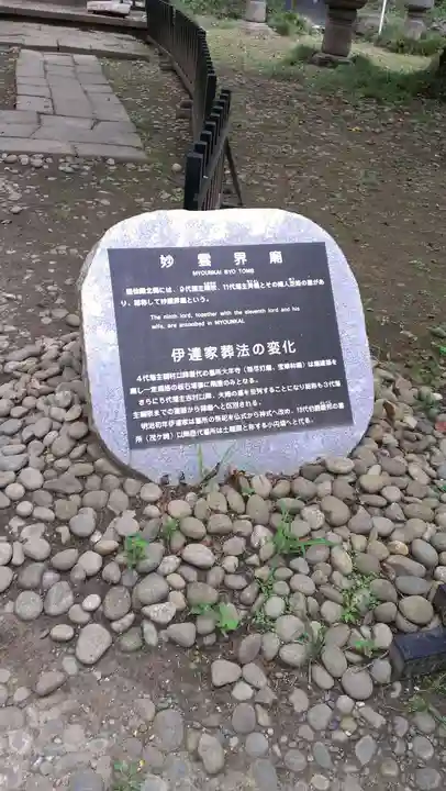 瑞鳳寺のその他建物