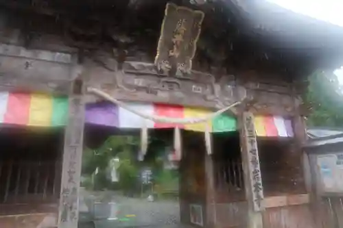 岩本寺の山門・神門