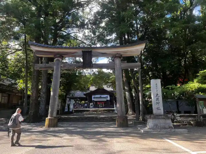 土佐神社(高知県)