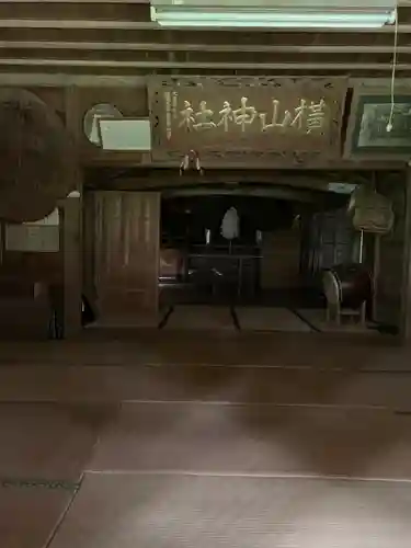 横山神社のその他建物